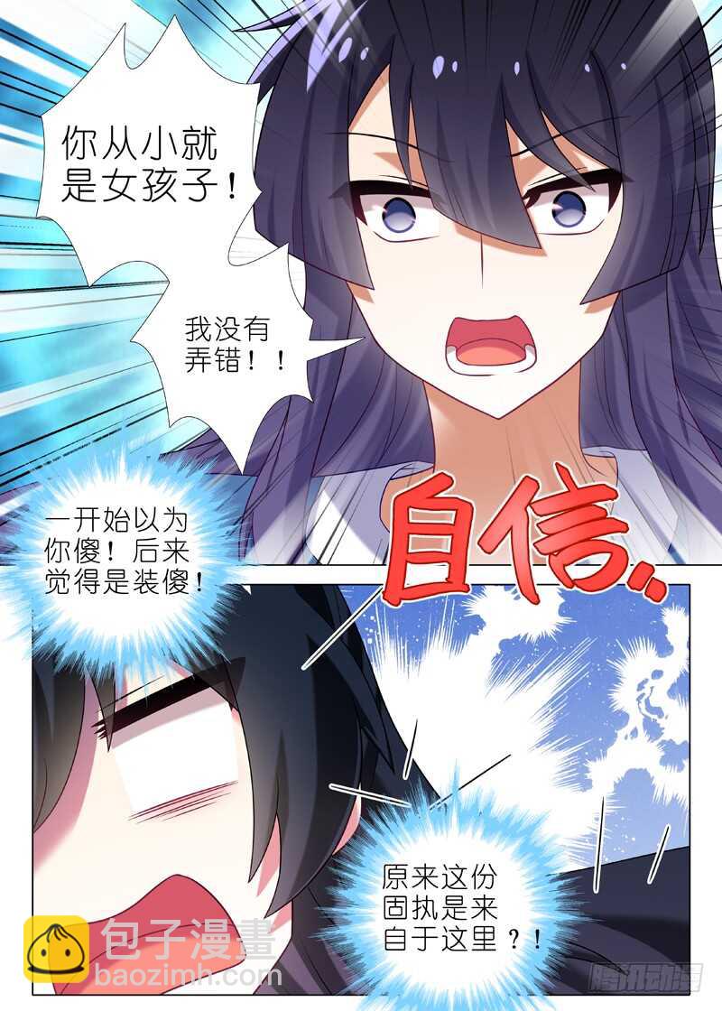 第一百二十一夜-第139话