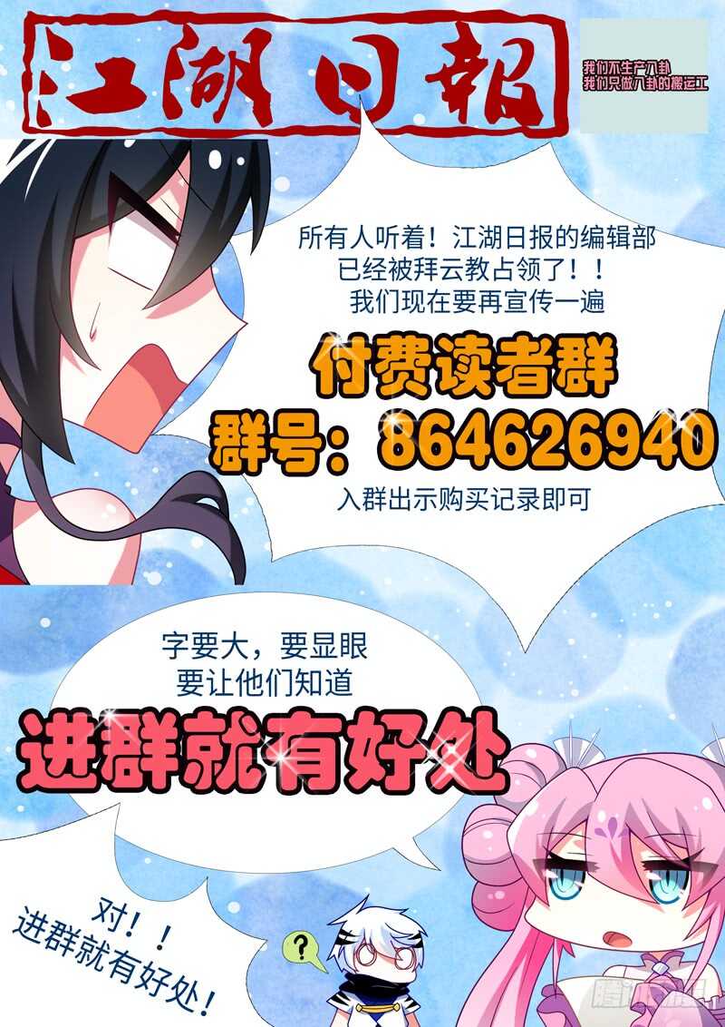 第一百二十二夜-第141话