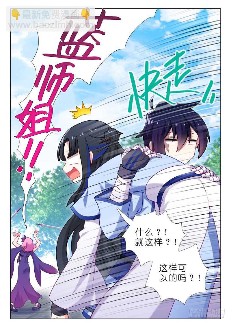 第一百二十二夜-第141话