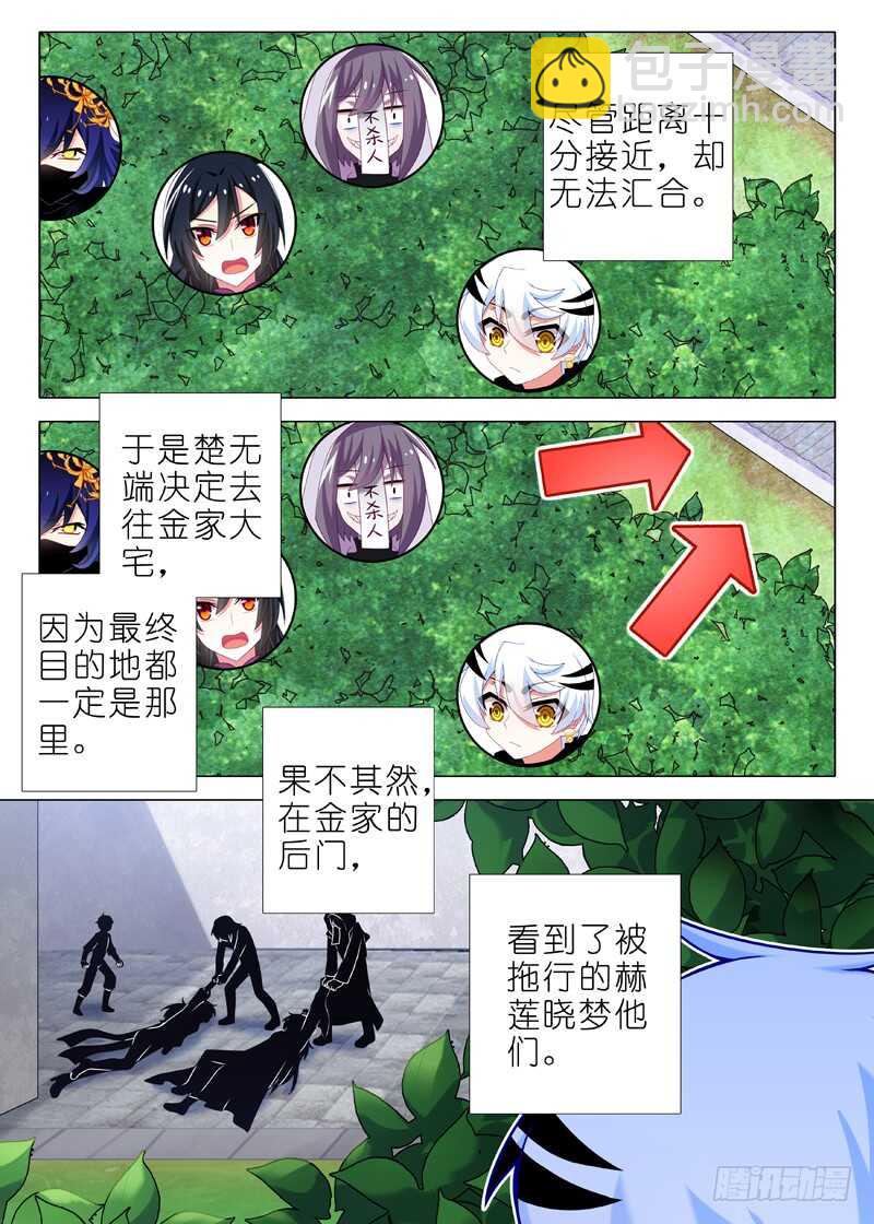 第一百二十二夜-第141话