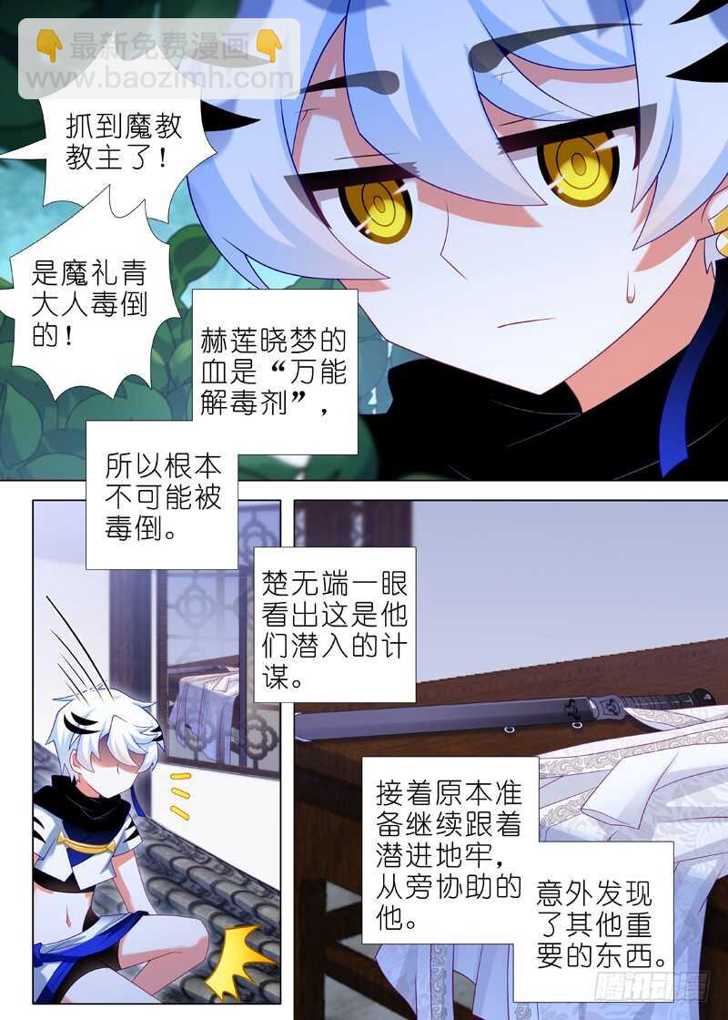 第一百二十二夜-第141话