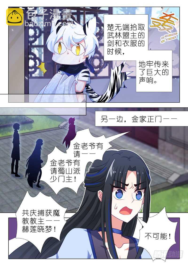 第一百二十二夜-第141话