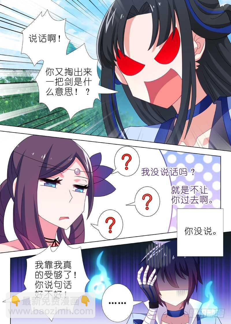 第一百二十二夜-第141话