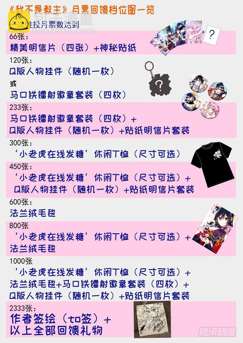 11月更新通知-第143话