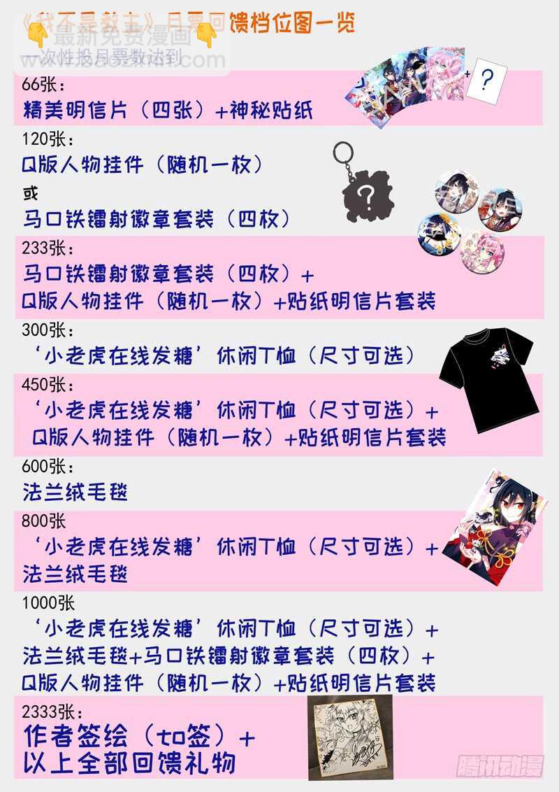 第一百二十四夜-第145话