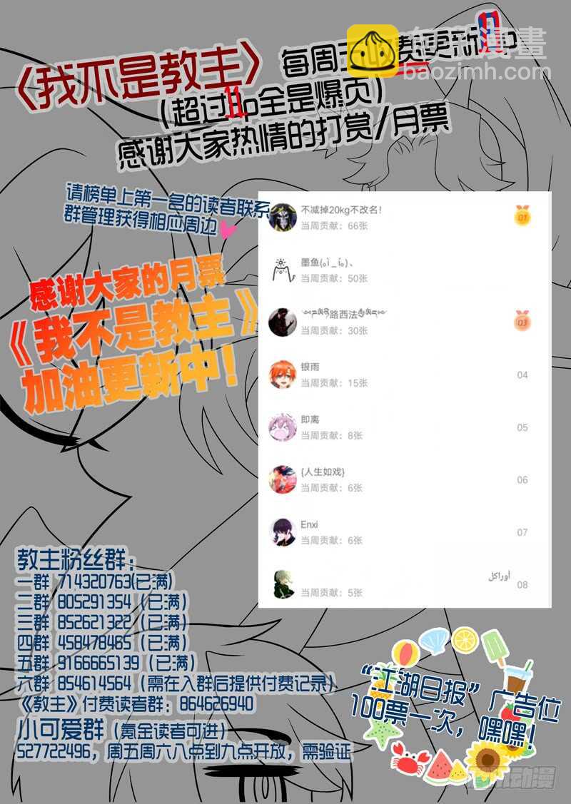 第一百二十四夜-第145话