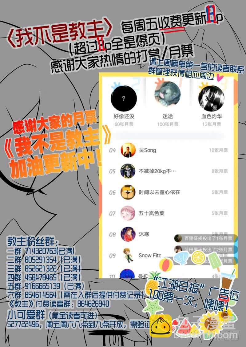 第一百二十四夜-第145话