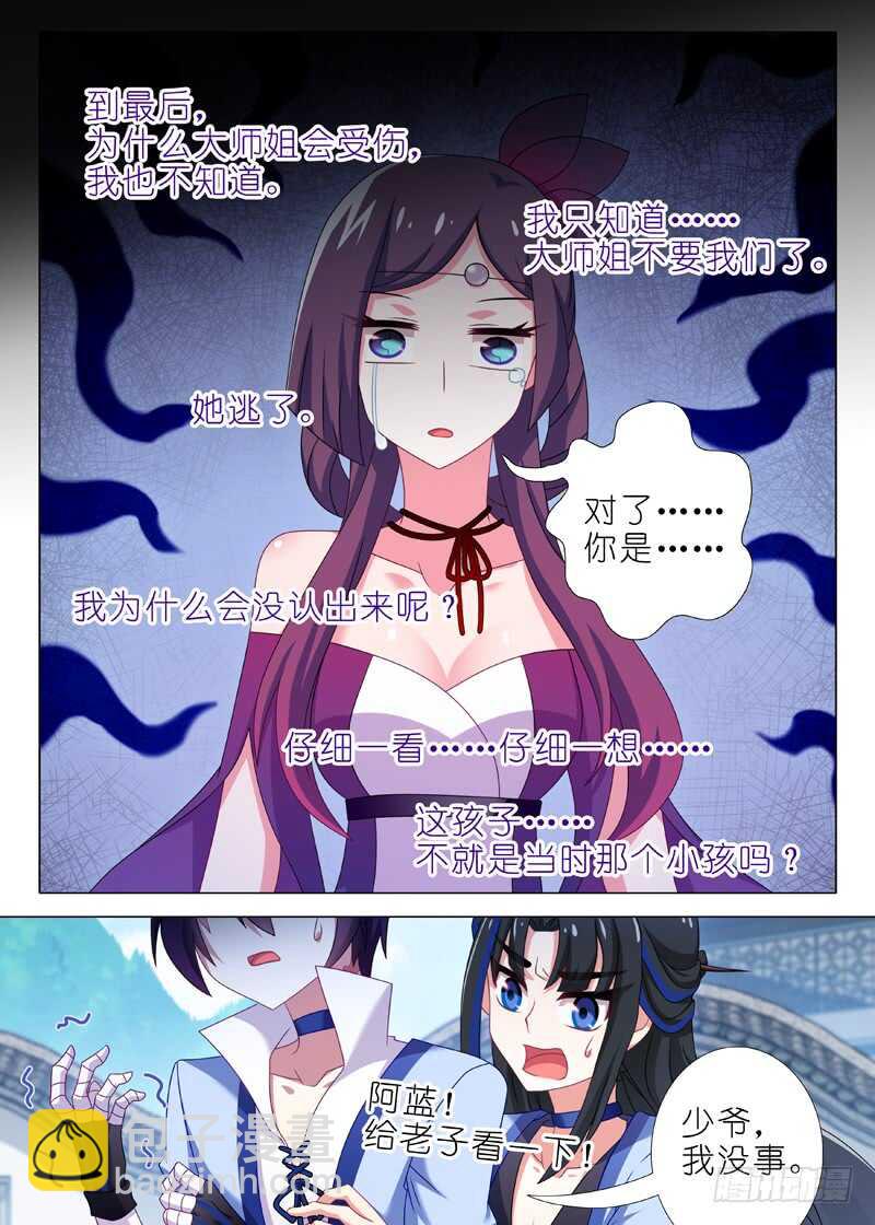 第一百二十五夜-第147话