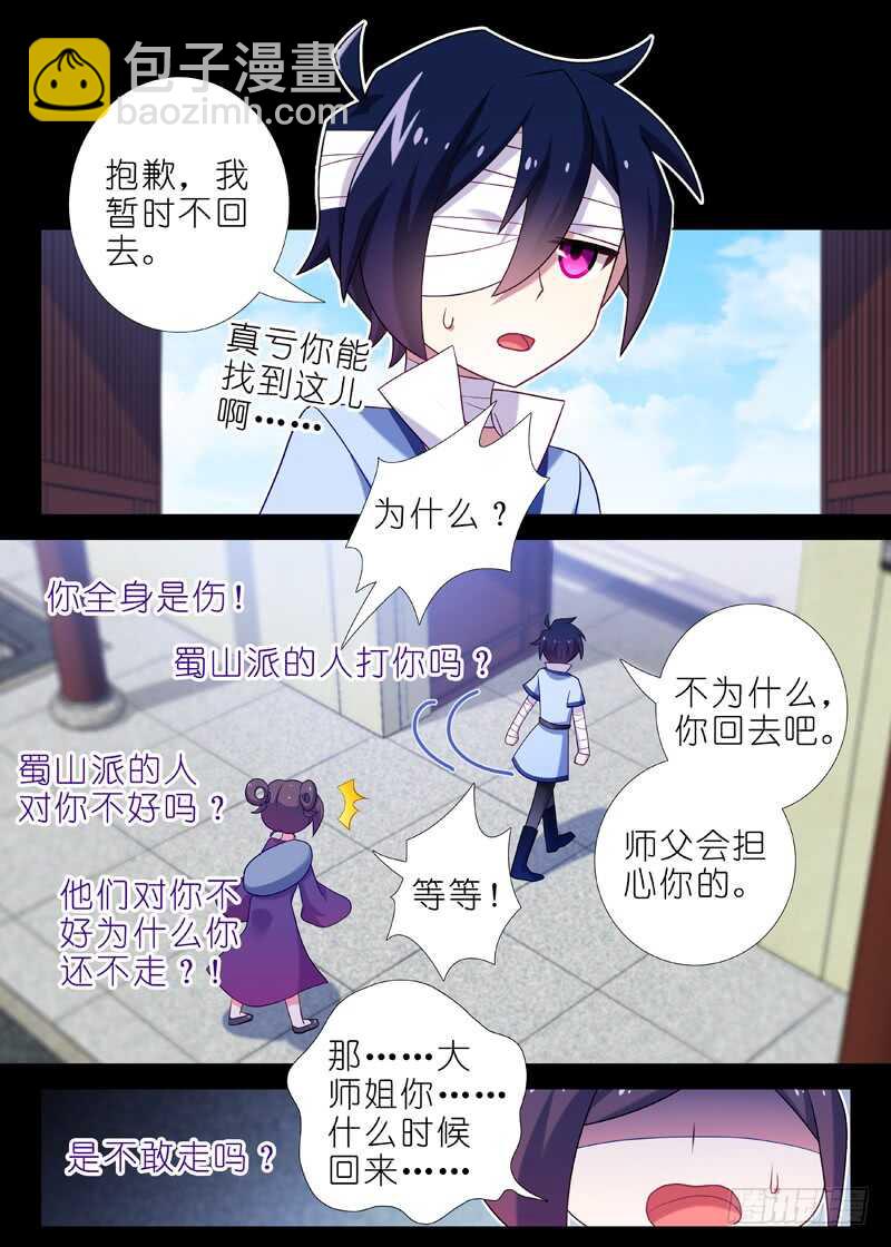 第一百二十五夜-第147话