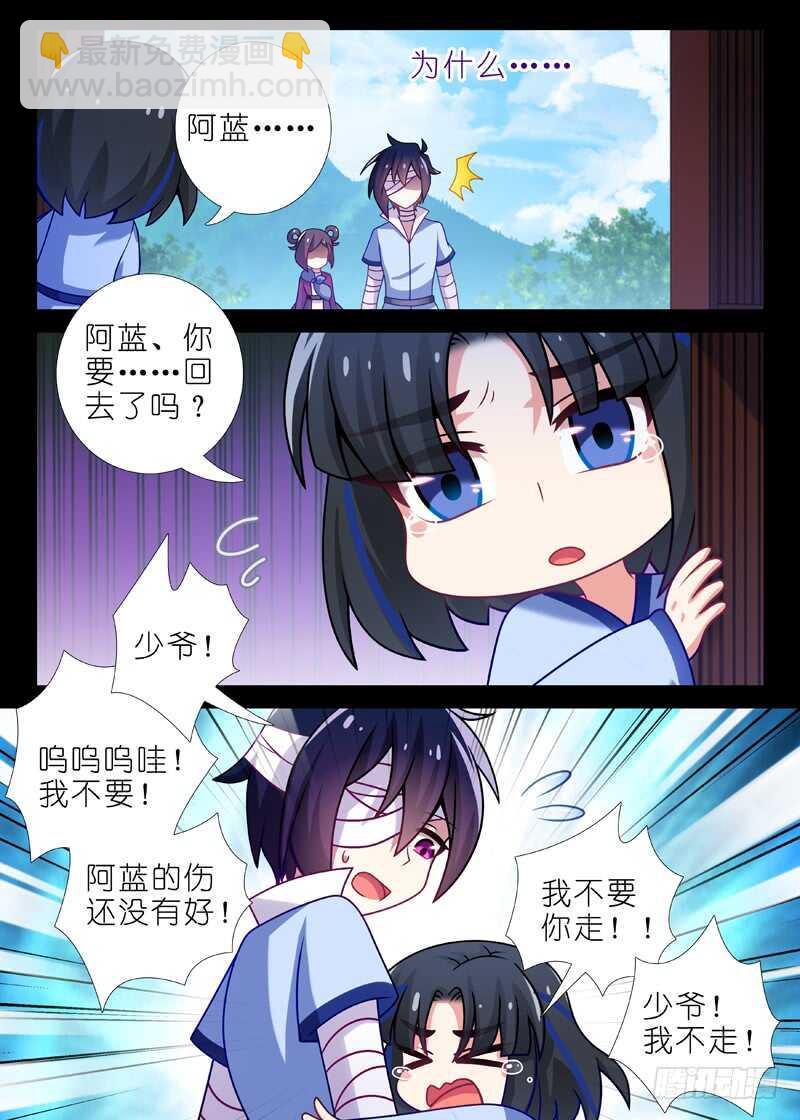 第一百二十五夜-第147话