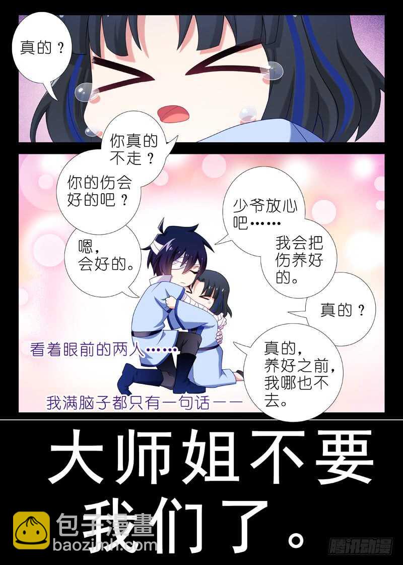 第一百二十五夜-第147话