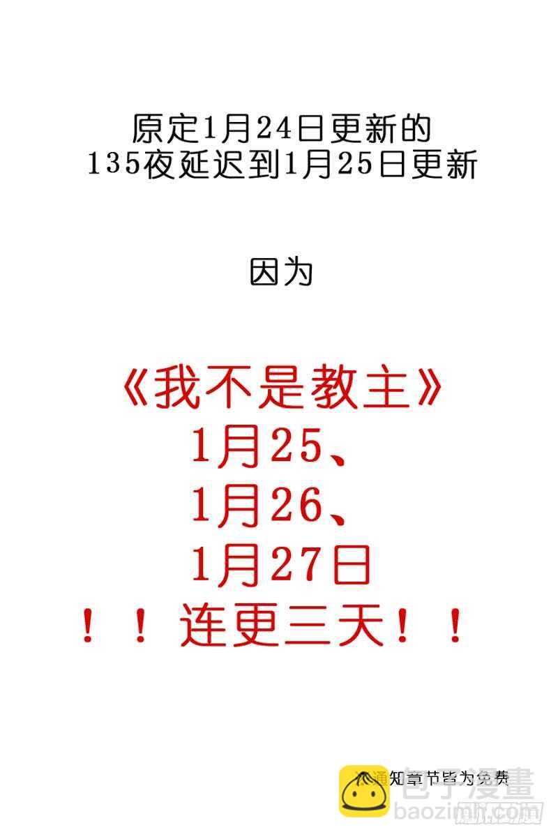 第一百二十七夜-第149话