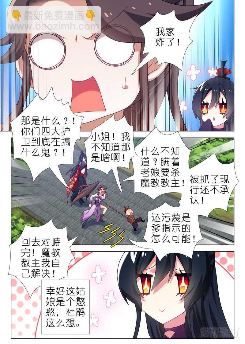 第一百二十九夜-第151话