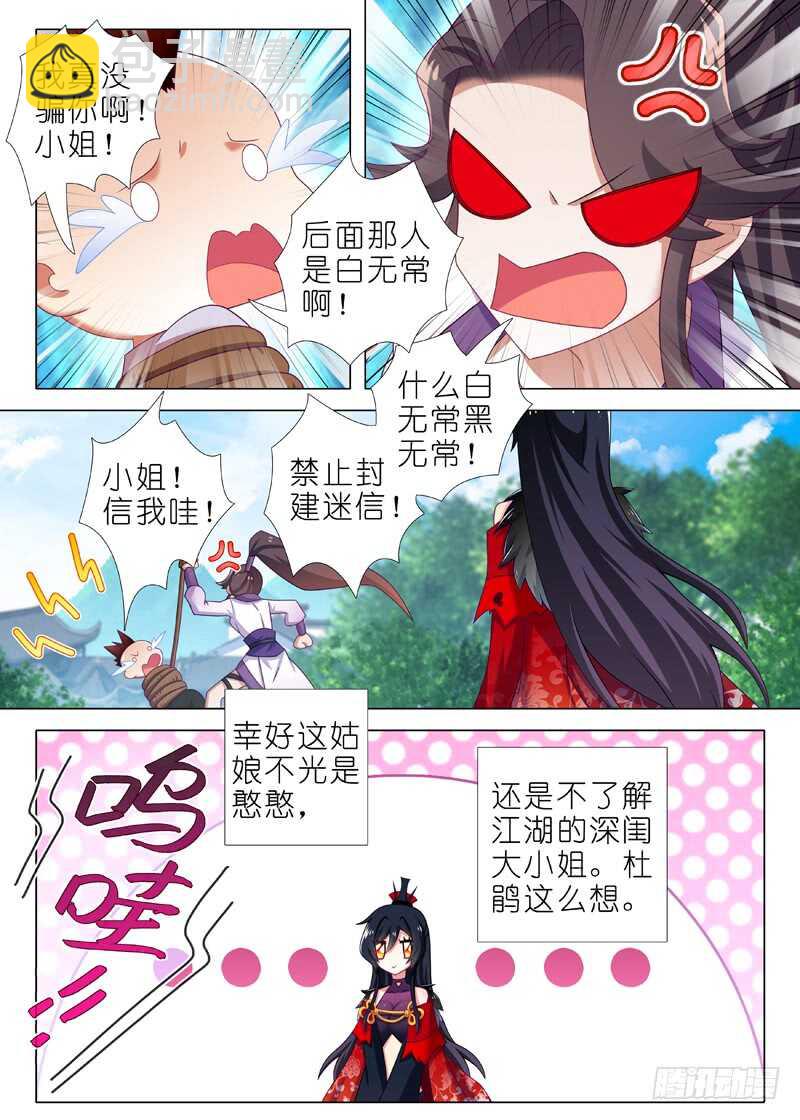 第一百二十九夜-第151话