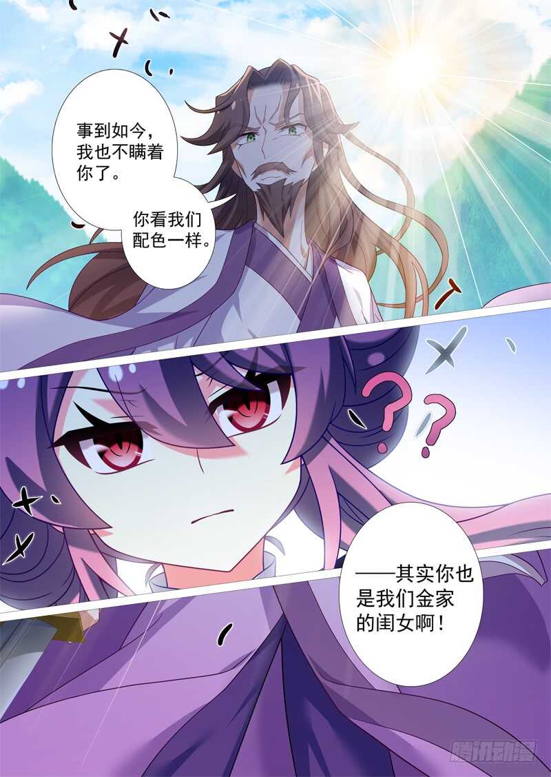 第一百三十一夜-第153话