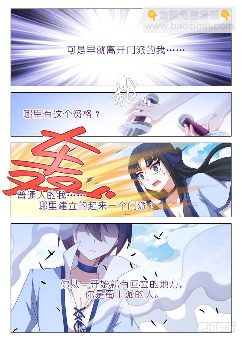 第一百三十三夜-第155话