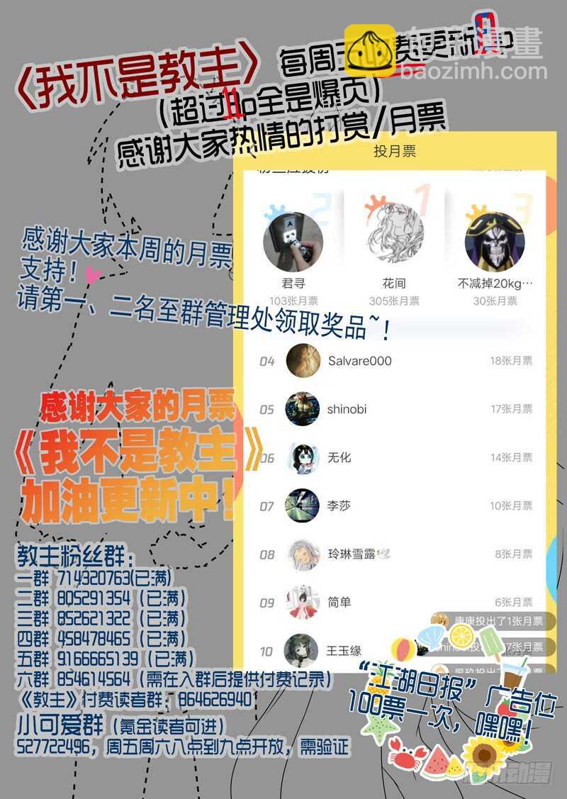 第一百三十三夜-第155话