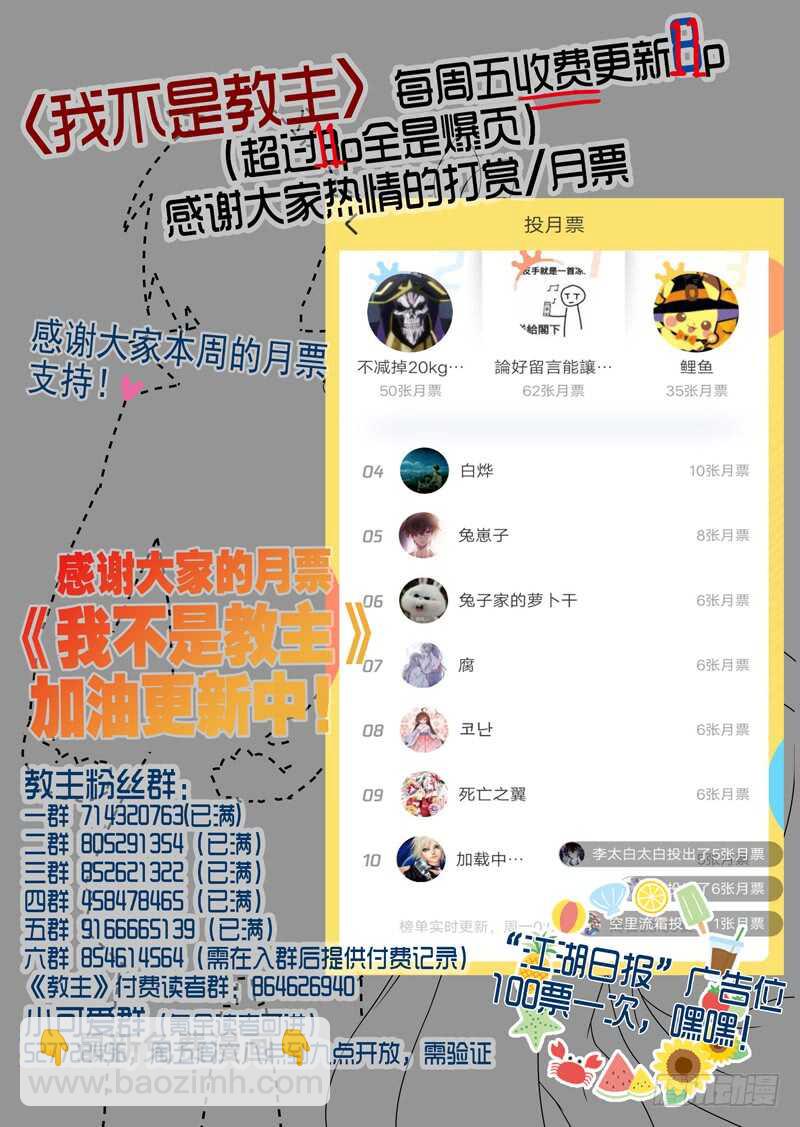 第一百三十三夜-第155话