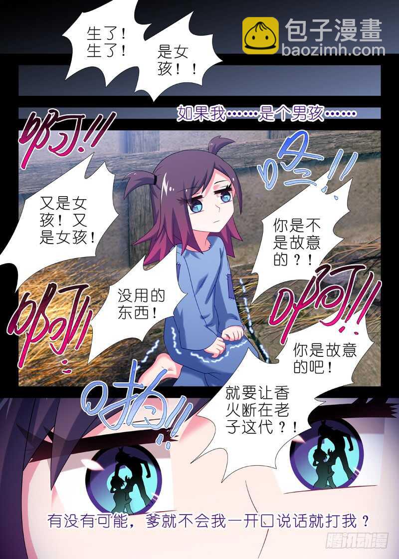 第一百三十三夜-第155话