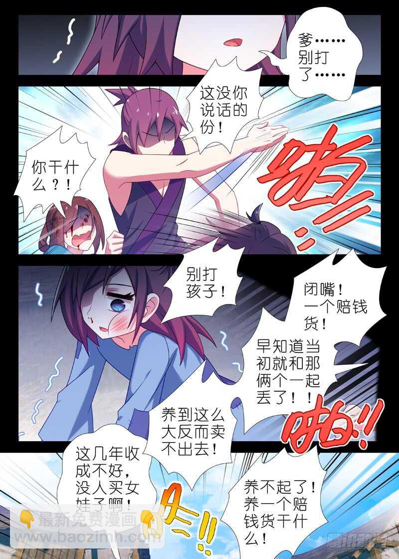 第一百三十三夜-第155话