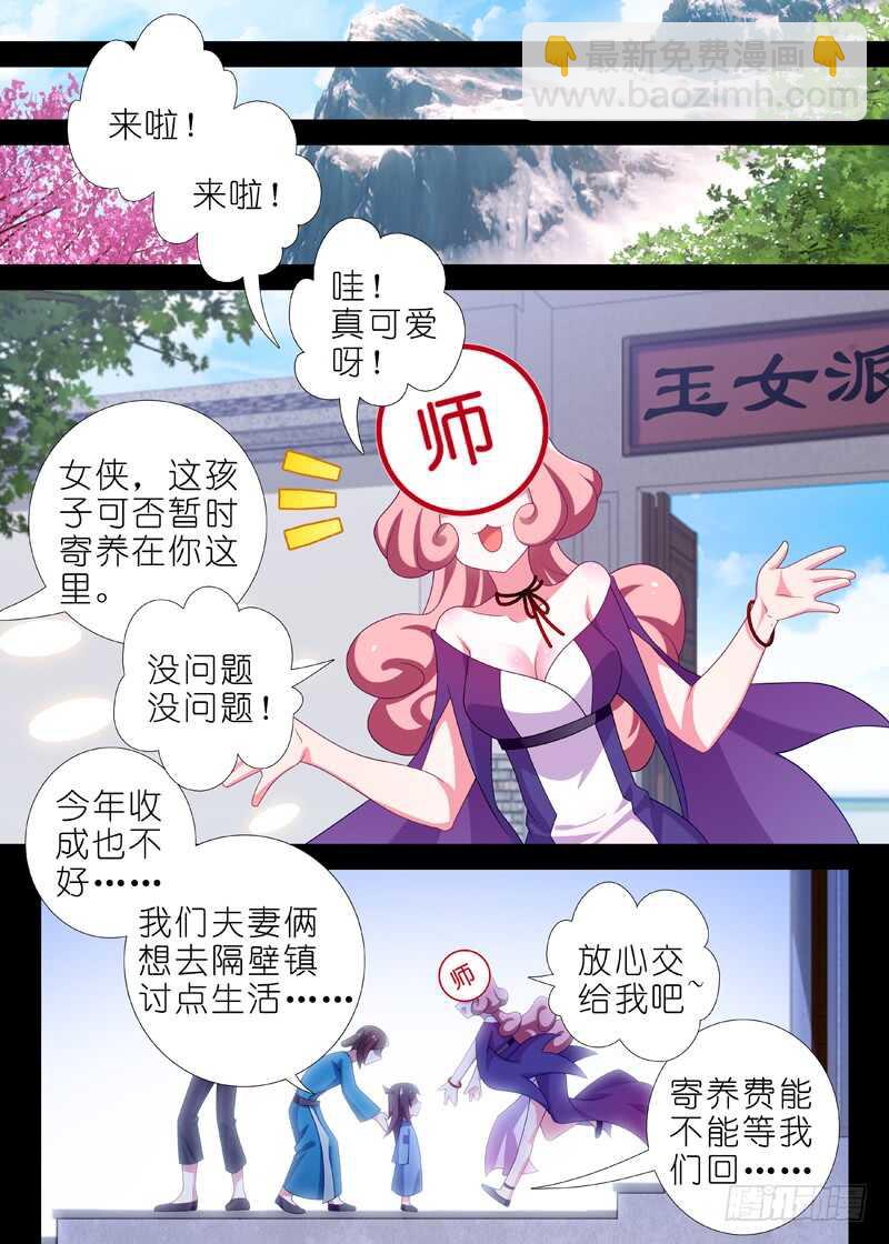 第一百三十三夜-第155话