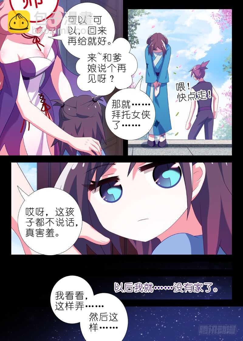 第一百三十三夜-第155话