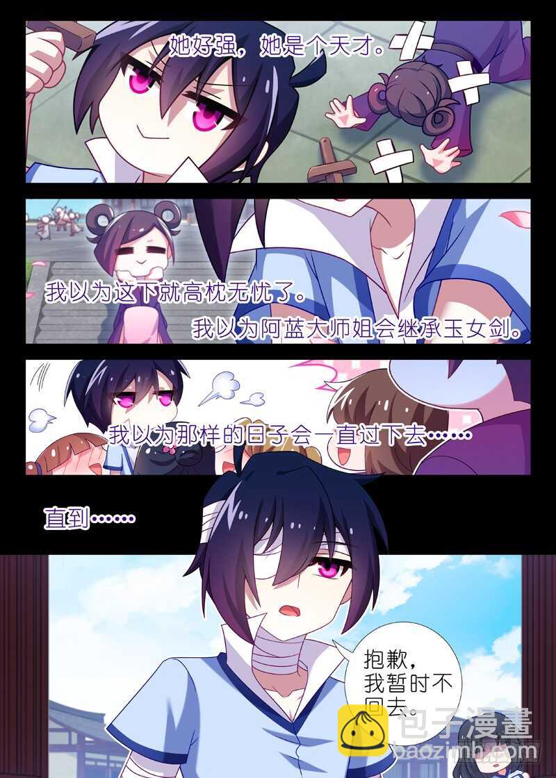 第一百三十三夜-第155话