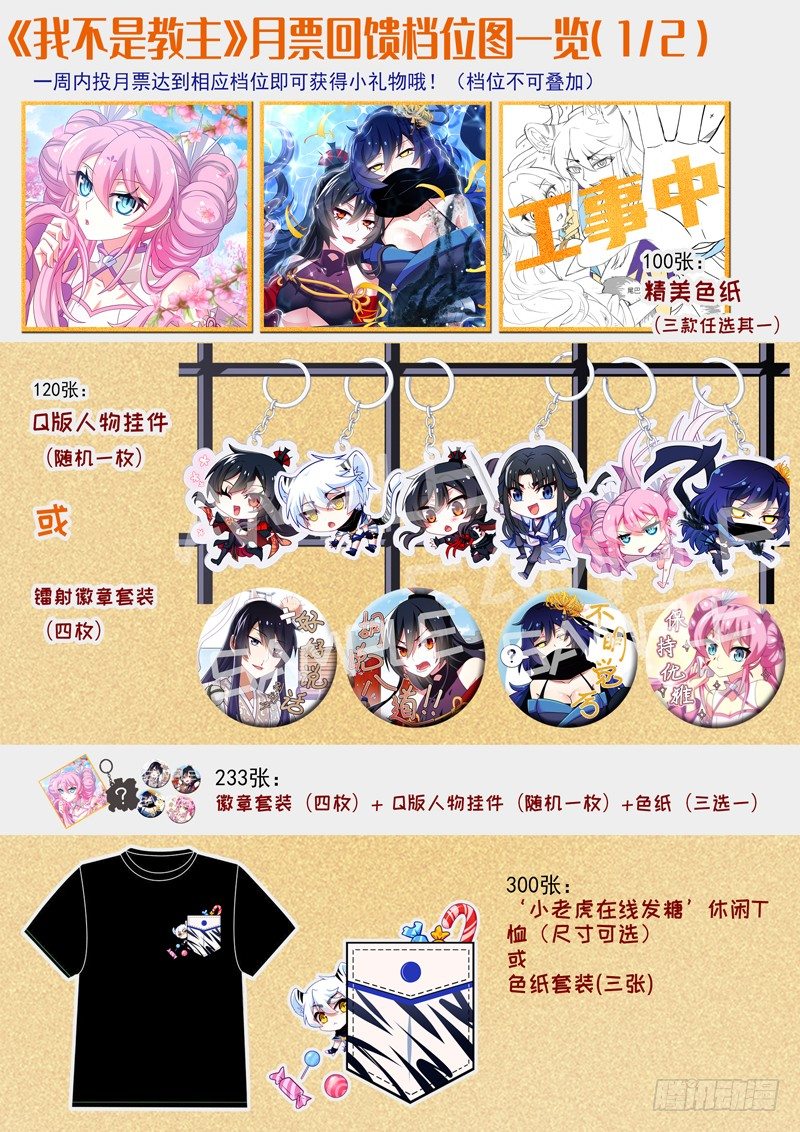 春节期间限定活动-第157话