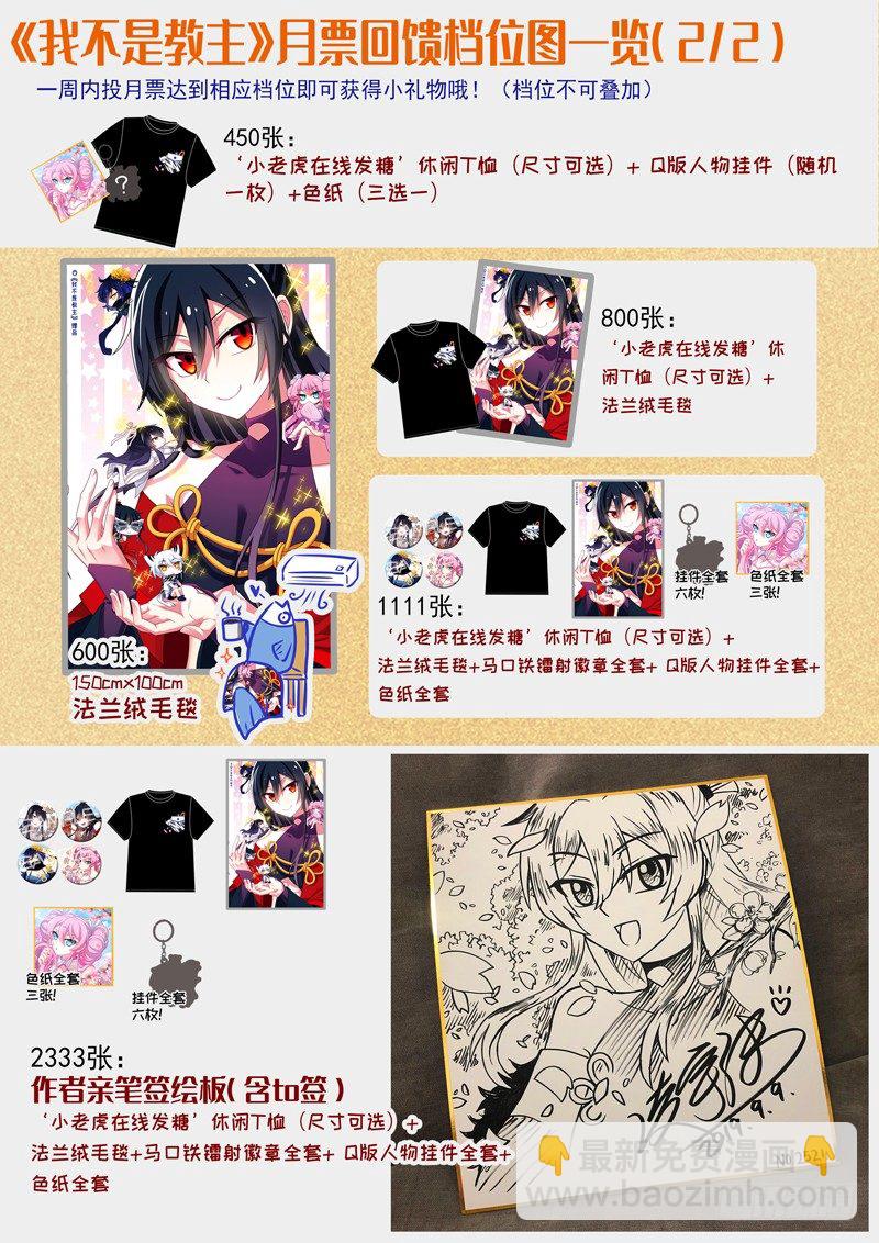 春节期间限定活动-第157话