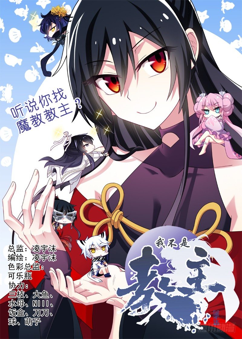 第十六夜-第17话