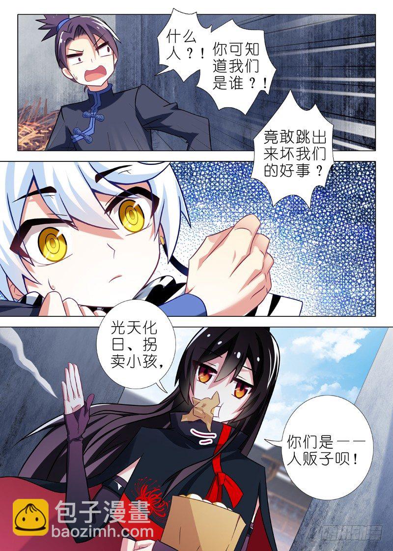 第十六夜-第17话