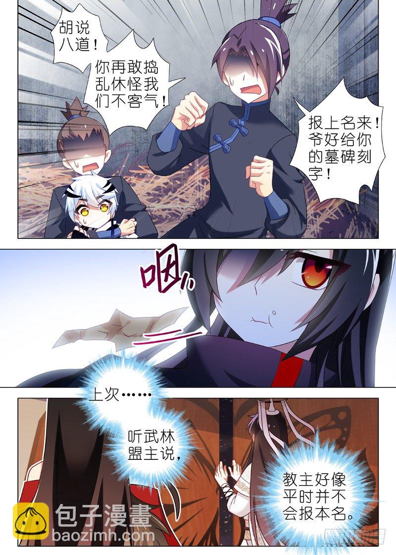 第十六夜-第17话