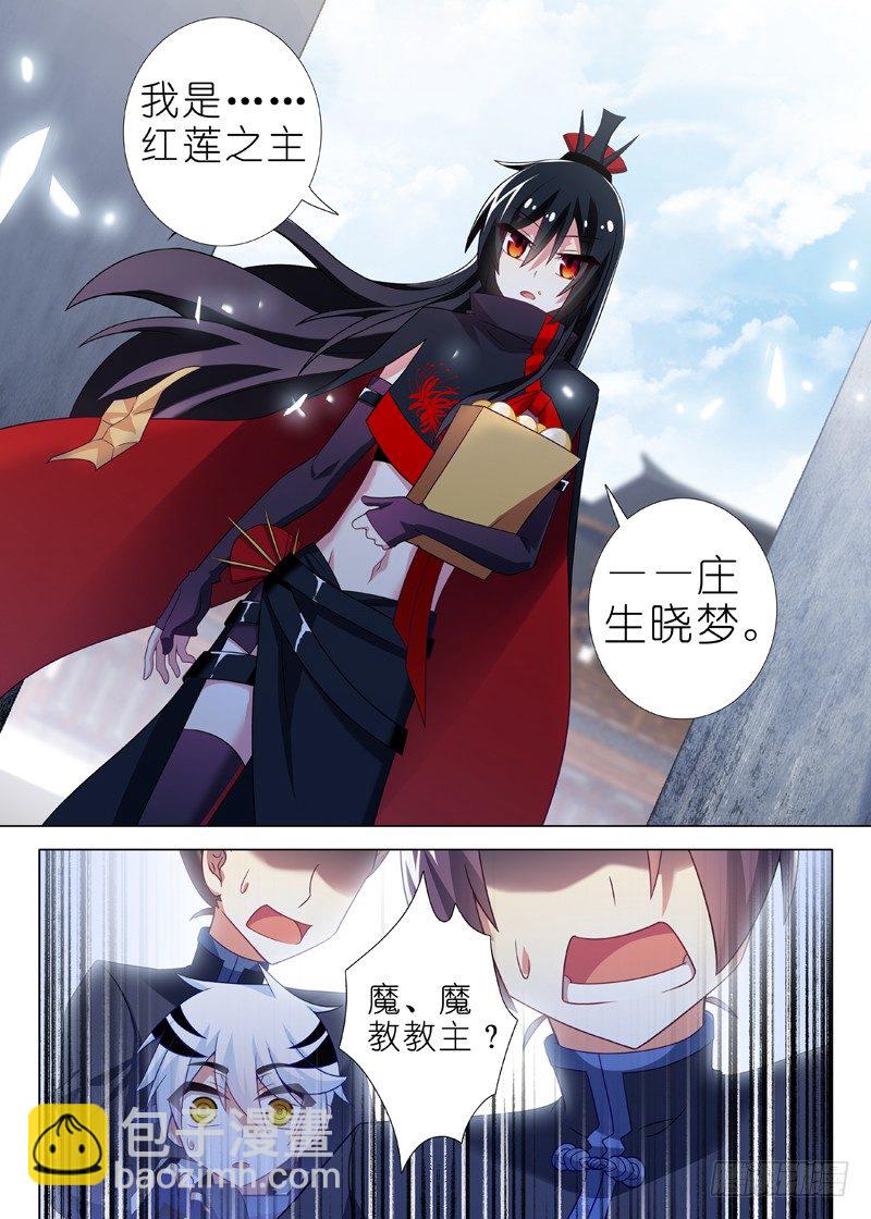 第十六夜-第17话