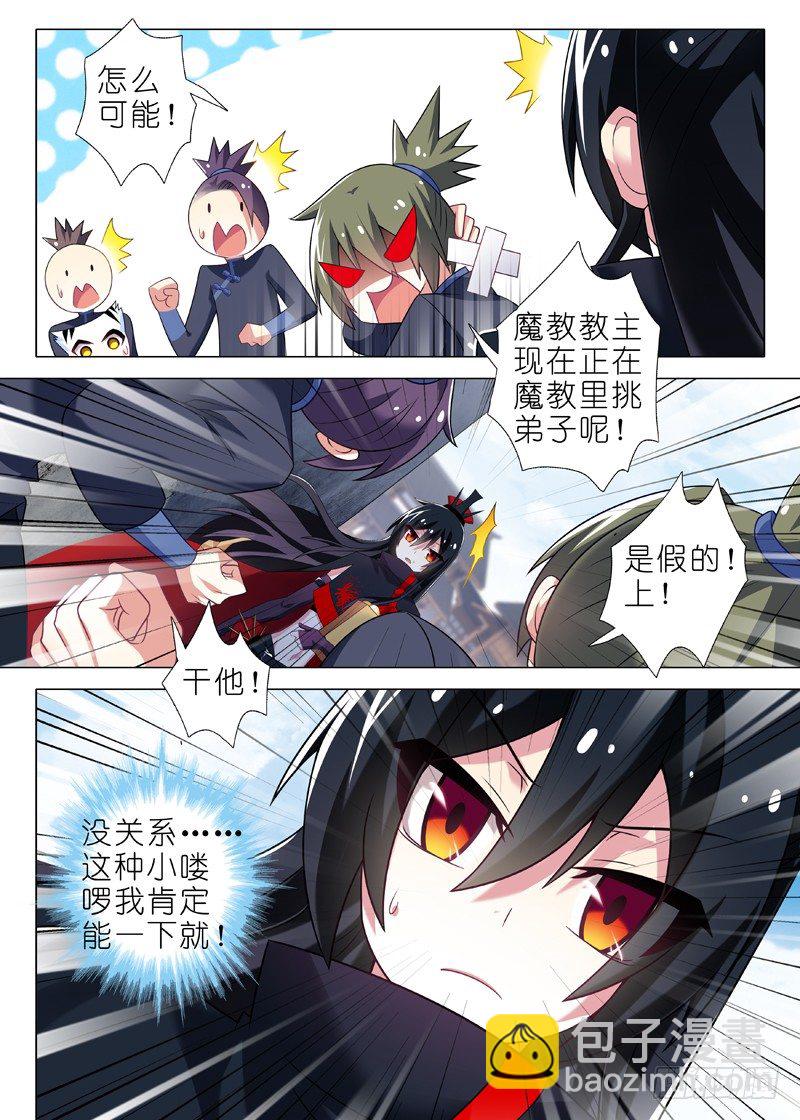 第十六夜-第17话