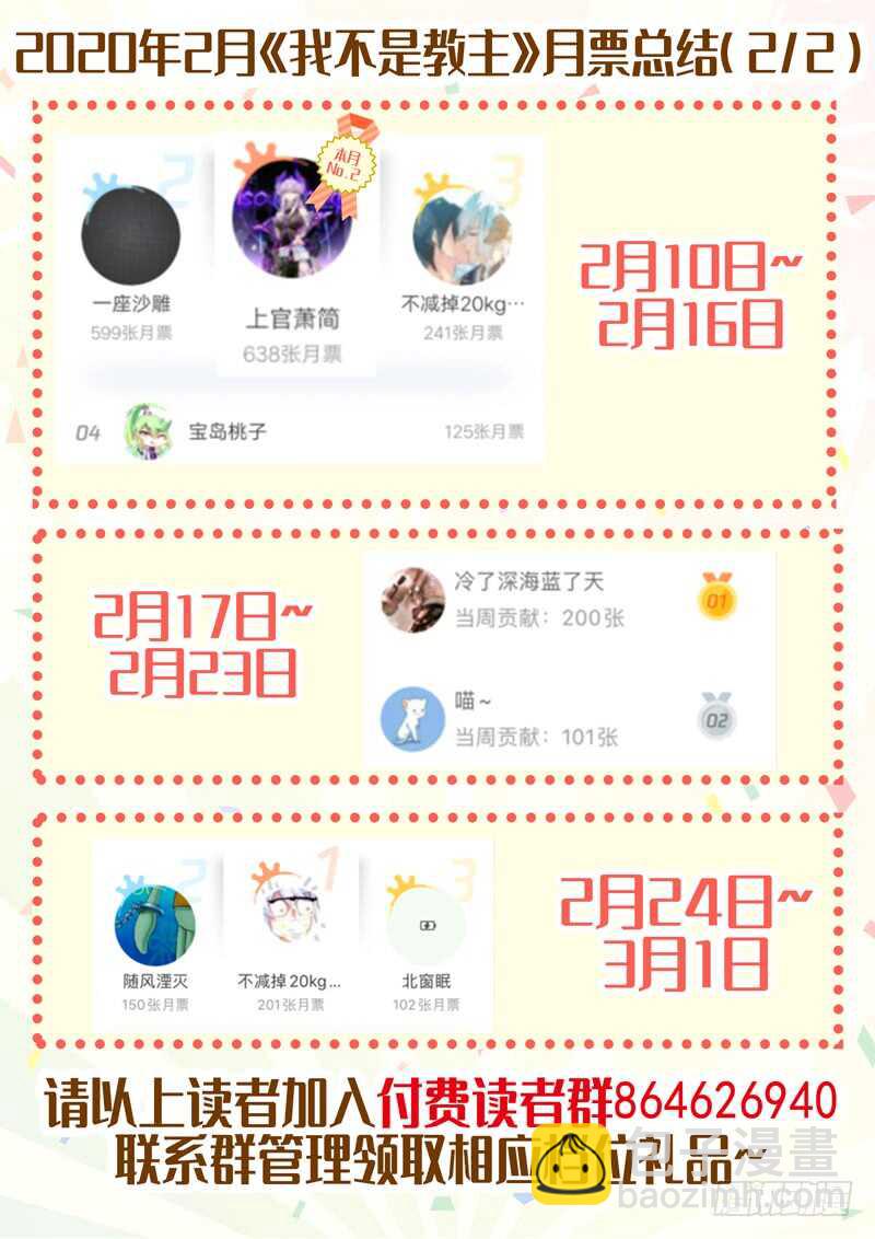 第一百三十五夜-第159话