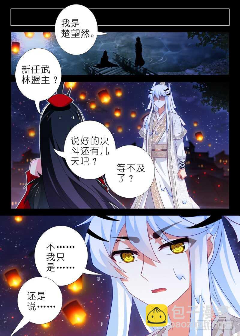 第一百三十七夜-第161话