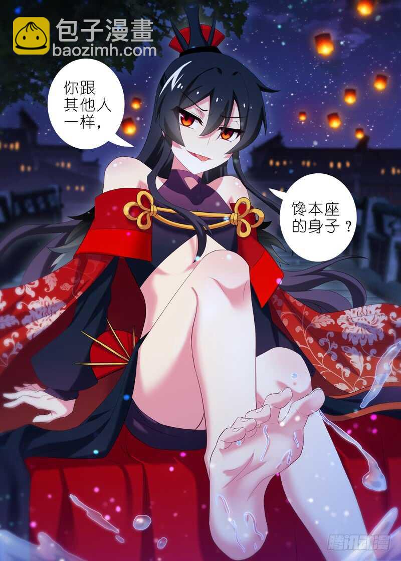 第一百三十七夜-第161话