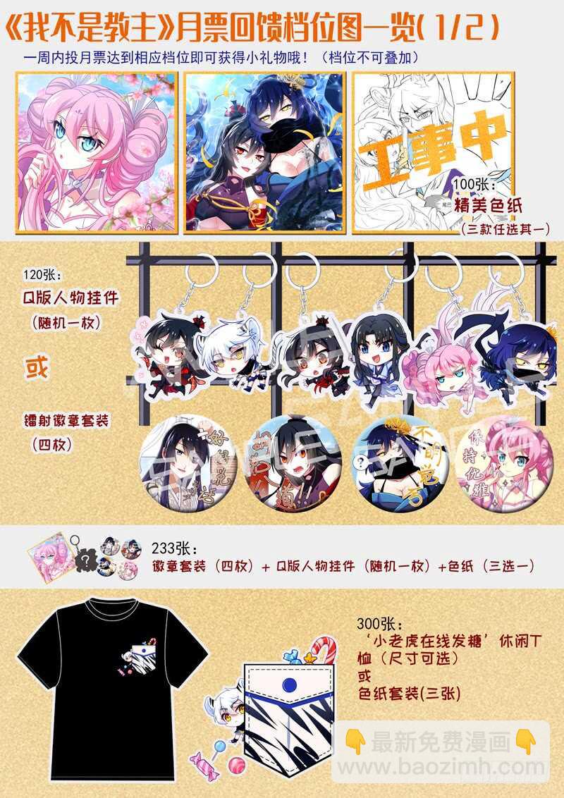 第一百三十七夜-第161话