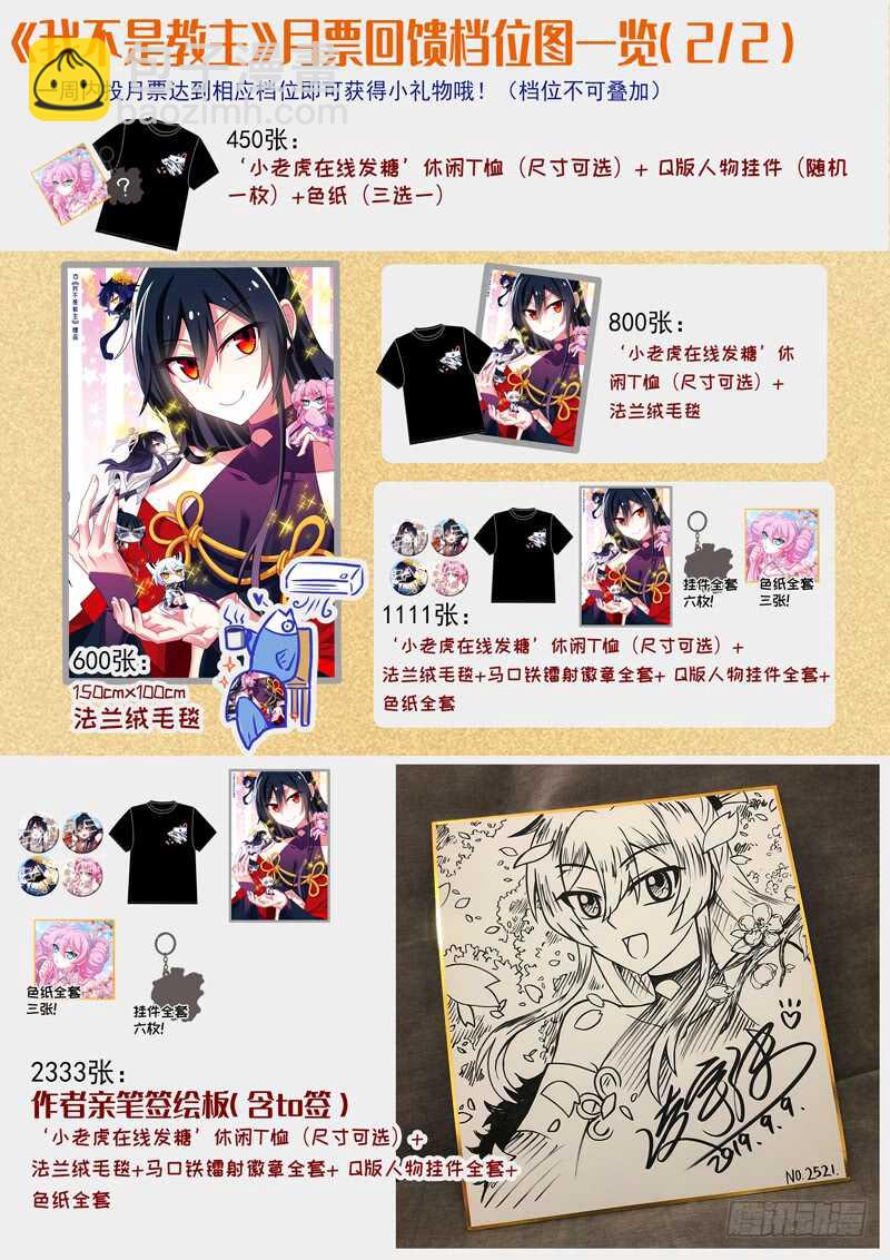 第一百三十七夜-第161话