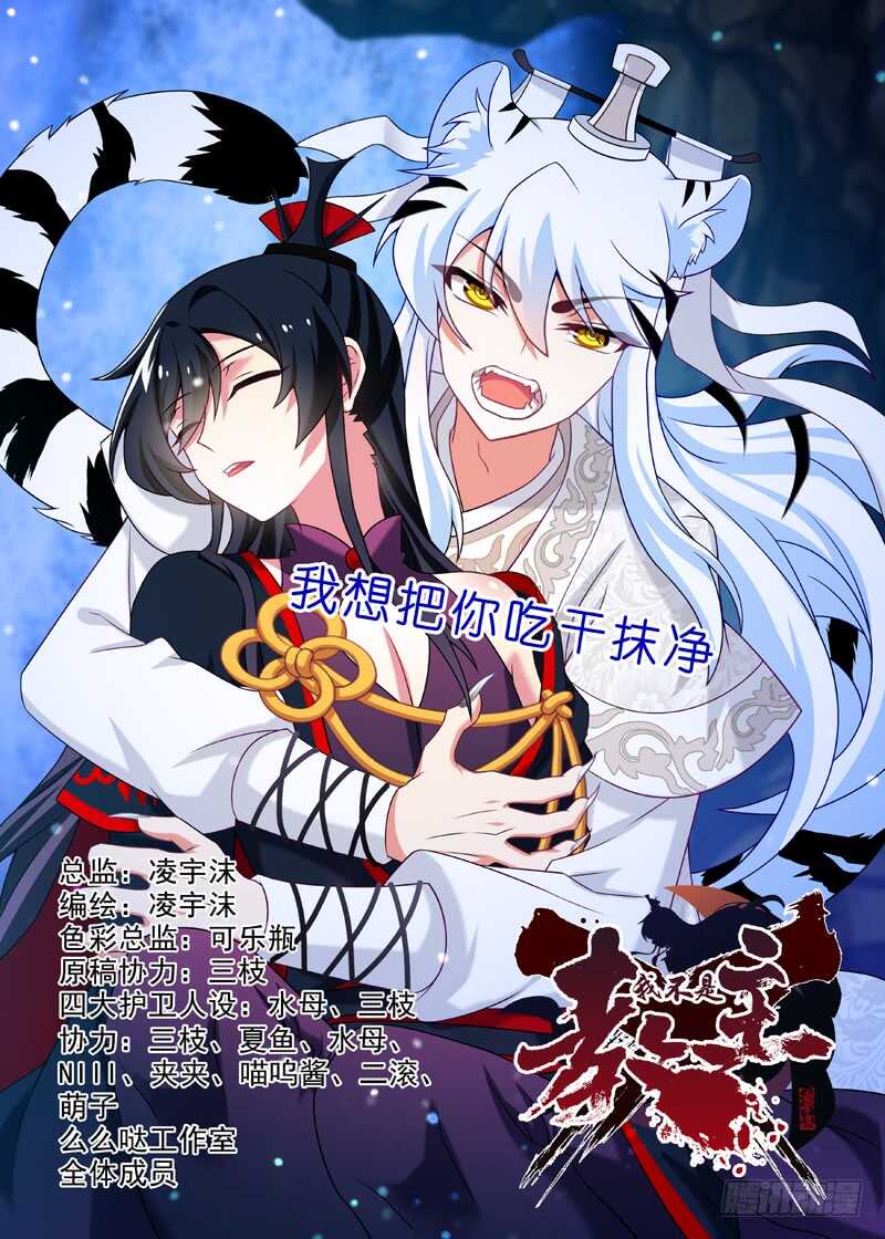 第一百三十八夜-第163话