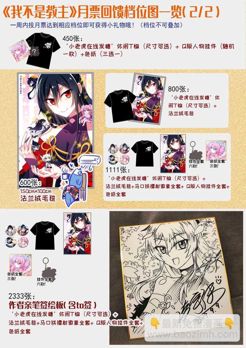 第一百三十八夜-第163话