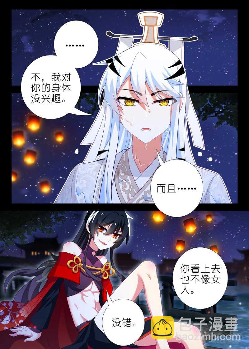 第一百三十八夜-第163话