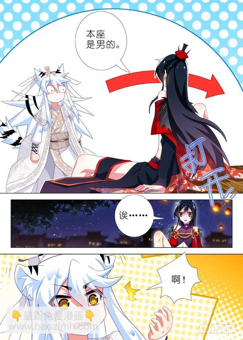 第一百三十八夜-第163话