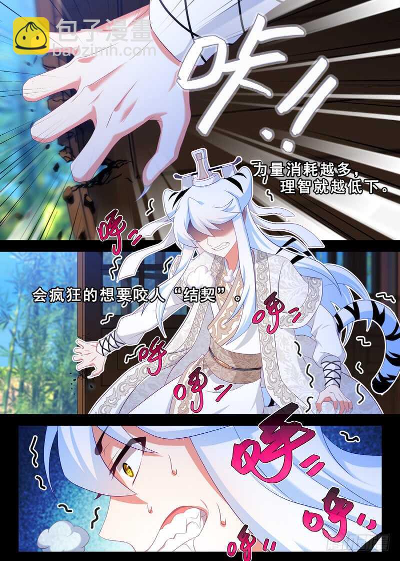 第一百三十八夜-第163话