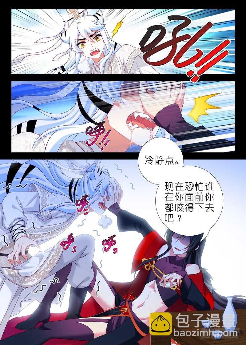 第一百三十八夜-第163话