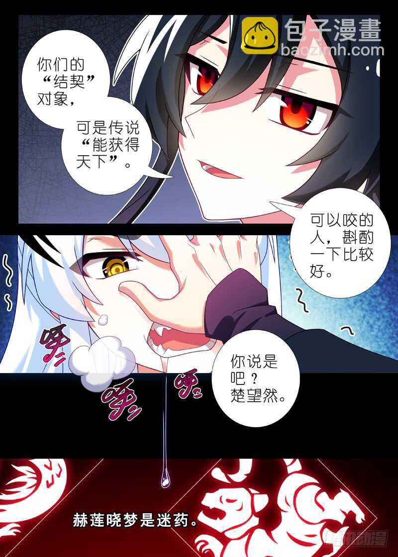 第一百三十八夜-第163话