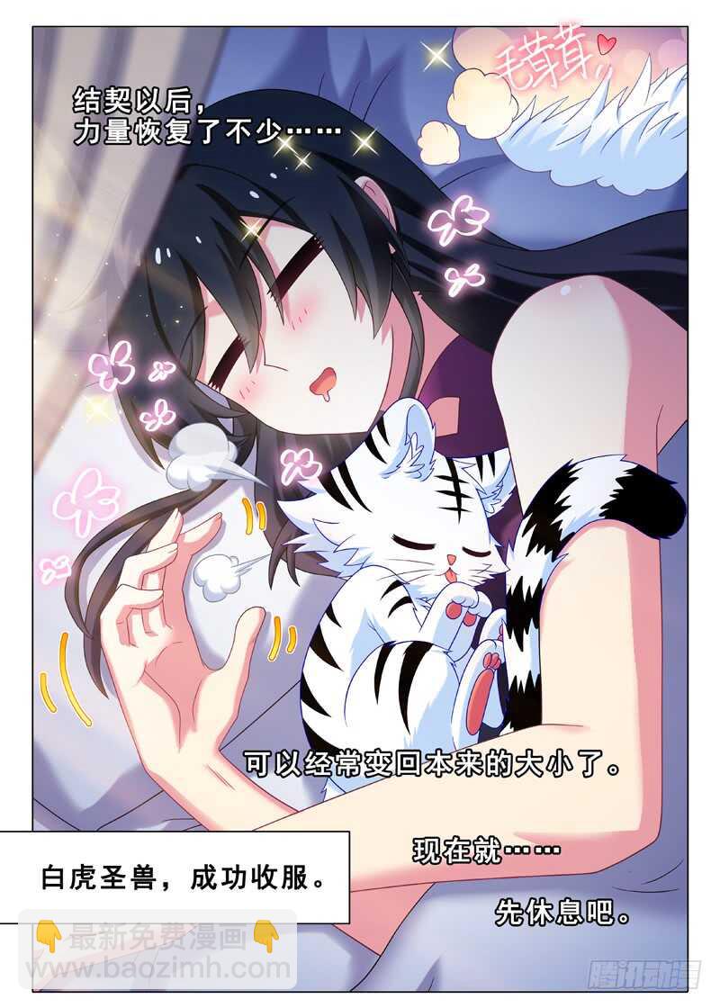 第一百四十三夜-第169话