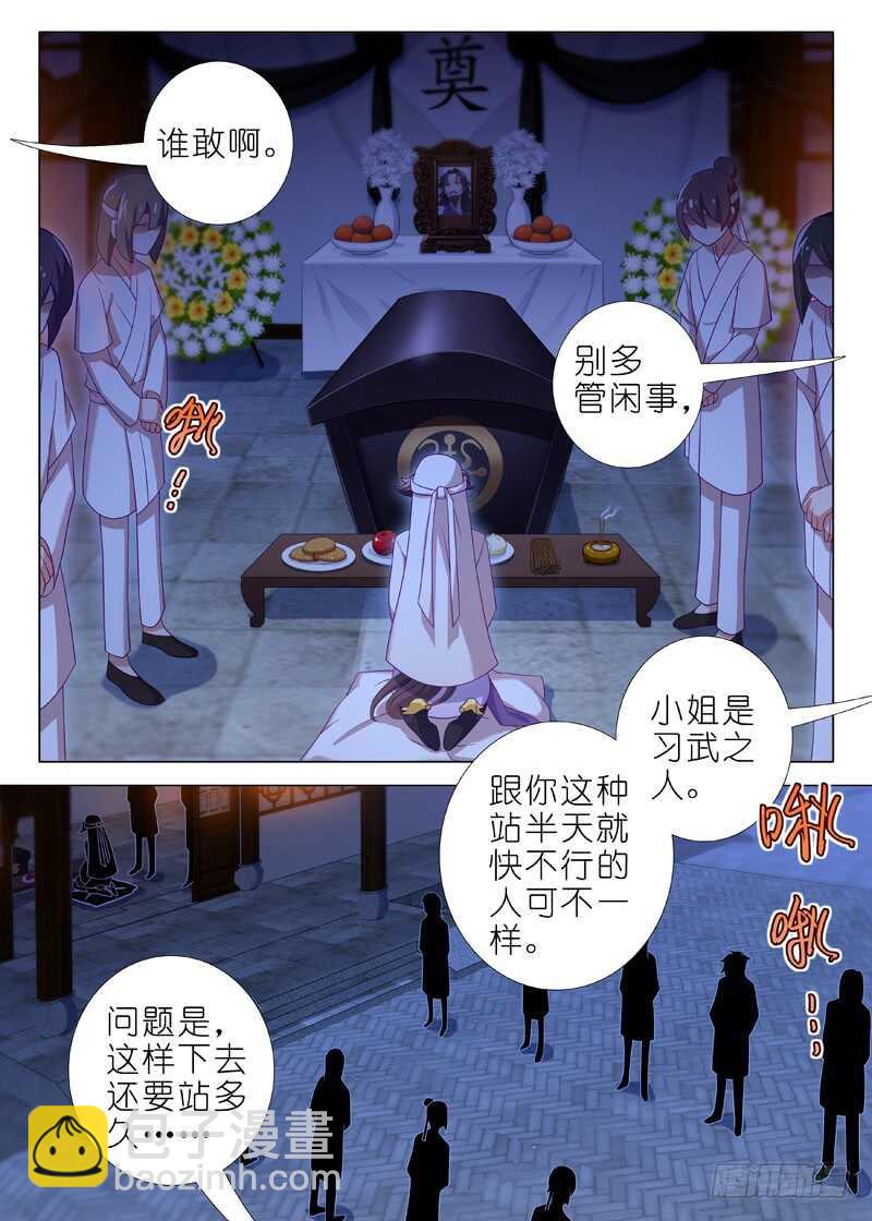 第一百四十三夜-第169话