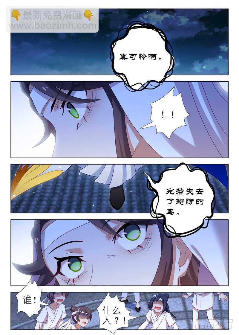 第一百四十三夜-第169话