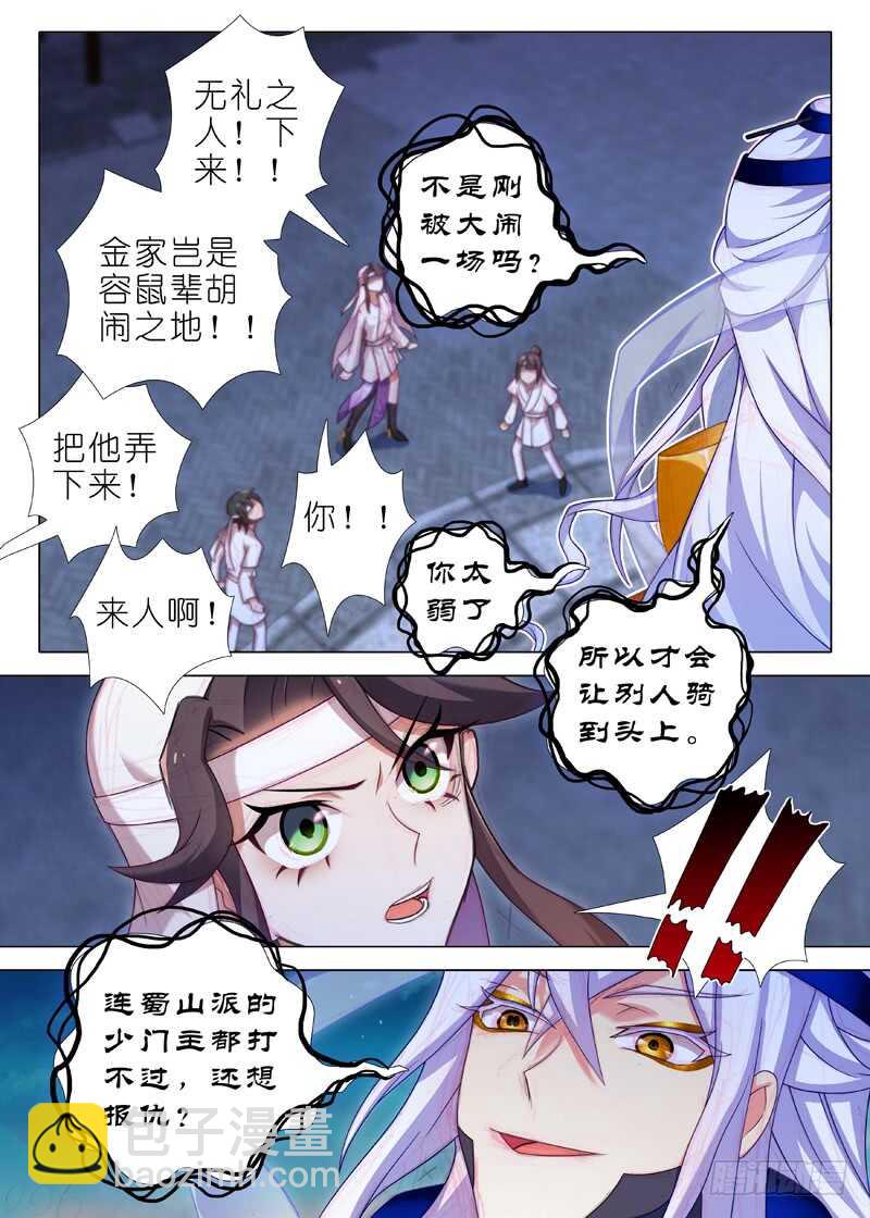 第一百四十三夜-第169话